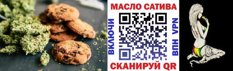 Печенье с ТГК марихуана купить наркотики цена Облучье