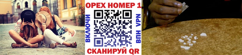 Кокаин Колумбийский  omg как войти  Облучье 