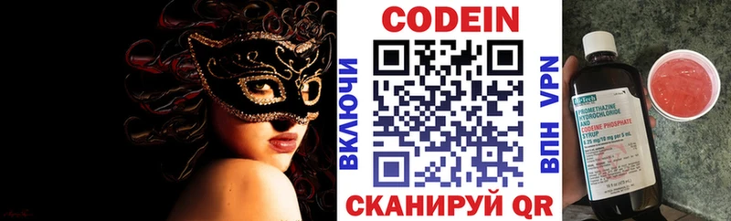 сколько стоит  Облучье  Кодеиновый сироп Lean Purple Drank 