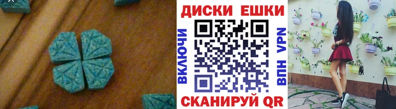 ЭКСТАЗИ MDMA  Облучье 