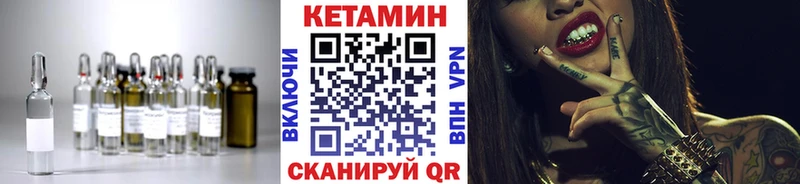 ОМГ ОМГ ССЫЛКА  Облучье  Кетамин VHQ 