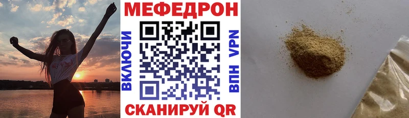 Мефедрон мука  KRAKEN tor  Облучье 
