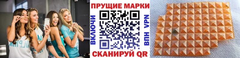 Наркотические марки 1500мкг Облучье