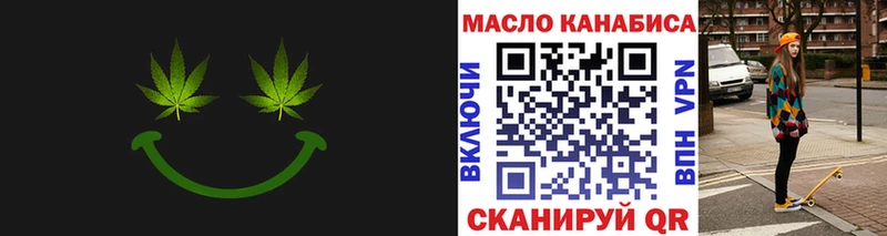 ТГК THC oil  Облучье 